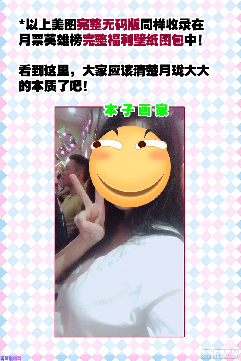 My Girlfriend Is a Dragon Chapter 27 Gambar 13